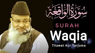 Surah Waqia Tilawat Aur Tarjuma  Hazrat Maulana Mustafa Sahab Mazahiri #islahi_studio #quran