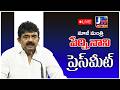 మాజీ మంత్రి పేర్ని నాని ప్రెస్మీట్ Live | Minister Perni Nani Press Meet | JTV 24X7 NEWS