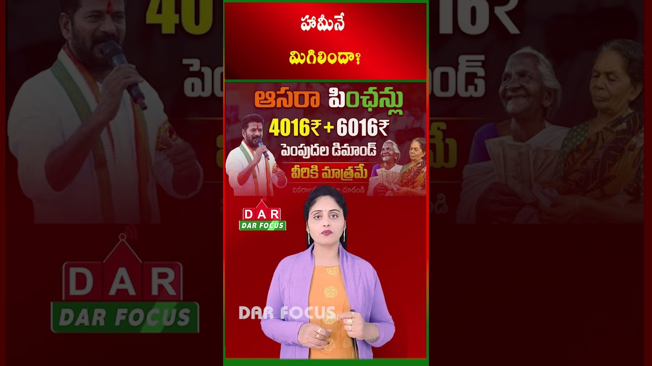 Asara Pension Hike Still Pending: Seniors & Disabled Waiting | Latest updates | DAR FOCUS 