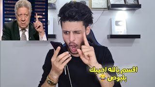 مقلب كلمت واحد حرامي بصوت مرتضي منصور | الواد عيط من الخوف 😂