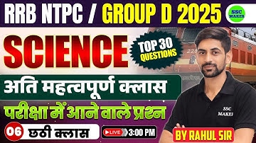RRB NTPC Science Classes 2025 | RRB Group D Science Class 06 | Science PYQ,s For RRB NTPC, Group D