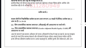 BECE 141 SOLVED ASSIGNMENT 2025-26 HINDI 