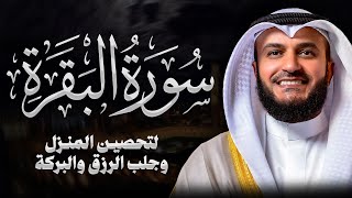 Download Lagu Surah Al-Baqarah Mishary Rashed Alafasy سورة البقرة كاملة | تلاوة مهيبة | الشيخ مشاري راشد العفاسي MP3