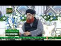 Fajar Ki Namaz Ka Waqt Kab Se Kab Tak? | Mufti Muhammad Akmal Mp3 Song