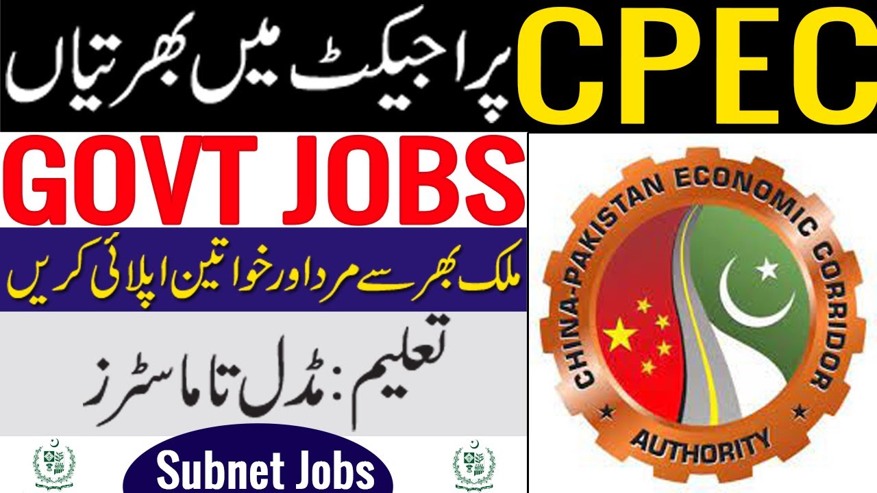 Latest Cpec jobs 2022 in Pakistan | china pakistan economic corridor Jobs 2022 | Jobs In Pakistan