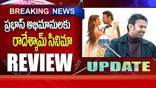prabhas radhe shyam before movie talK possible radhe shyam trailer latest Review TFI CINEMA