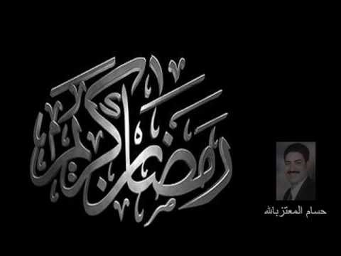 والله بعوده يارمضان 