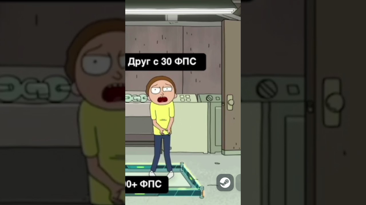 друг с 30 фпс