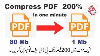 PDF Compress 80mb to 1mb || पीडीएफ आकार कम करें || پی ڈی ایف سائز کم کریں || Al Huda Guidance screenshot 2