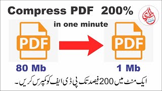 PDF Compress 80mb to 1mb || पीडीएफ आकार कम करें || پی ڈی ایف سائز کم کریں || Al Huda Guidance