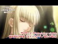 TVアニメ「Fate/stay night」 最終話ED映像(君との明日/タイナカサチ)【NBCユニバーサルAnime✕Music30周年記念OP/ED毎日投稿企画】