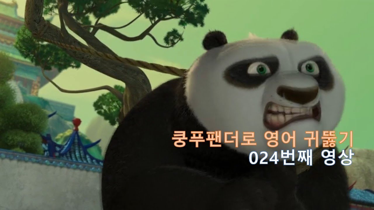kung-fu-panda-024-i-know-youtube