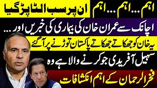 Download Lagu Fakhar Ur Rehman Breaks Big News MP3