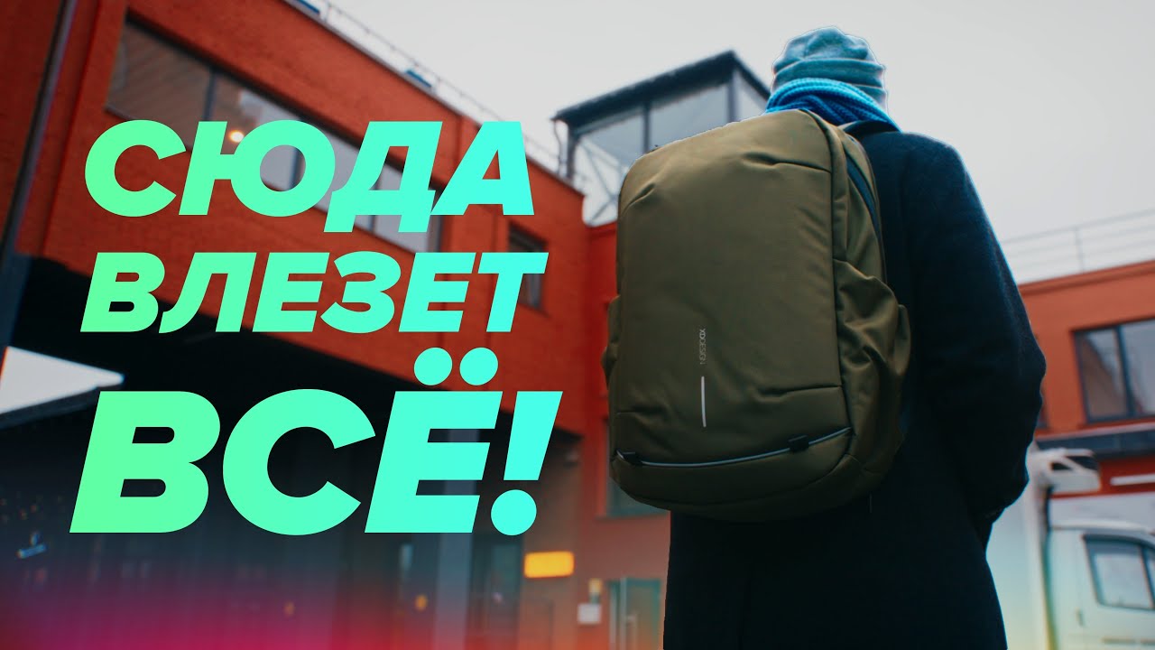 Мой рюкзак ДЛЯ ВСЕГО! - YouTube