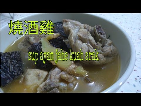 sup-ala-taiwan-||-sup-ayam-jahe-kuah-arak-beras.燒酒雞-shao-jiu-ji-/mayo-ji-thang