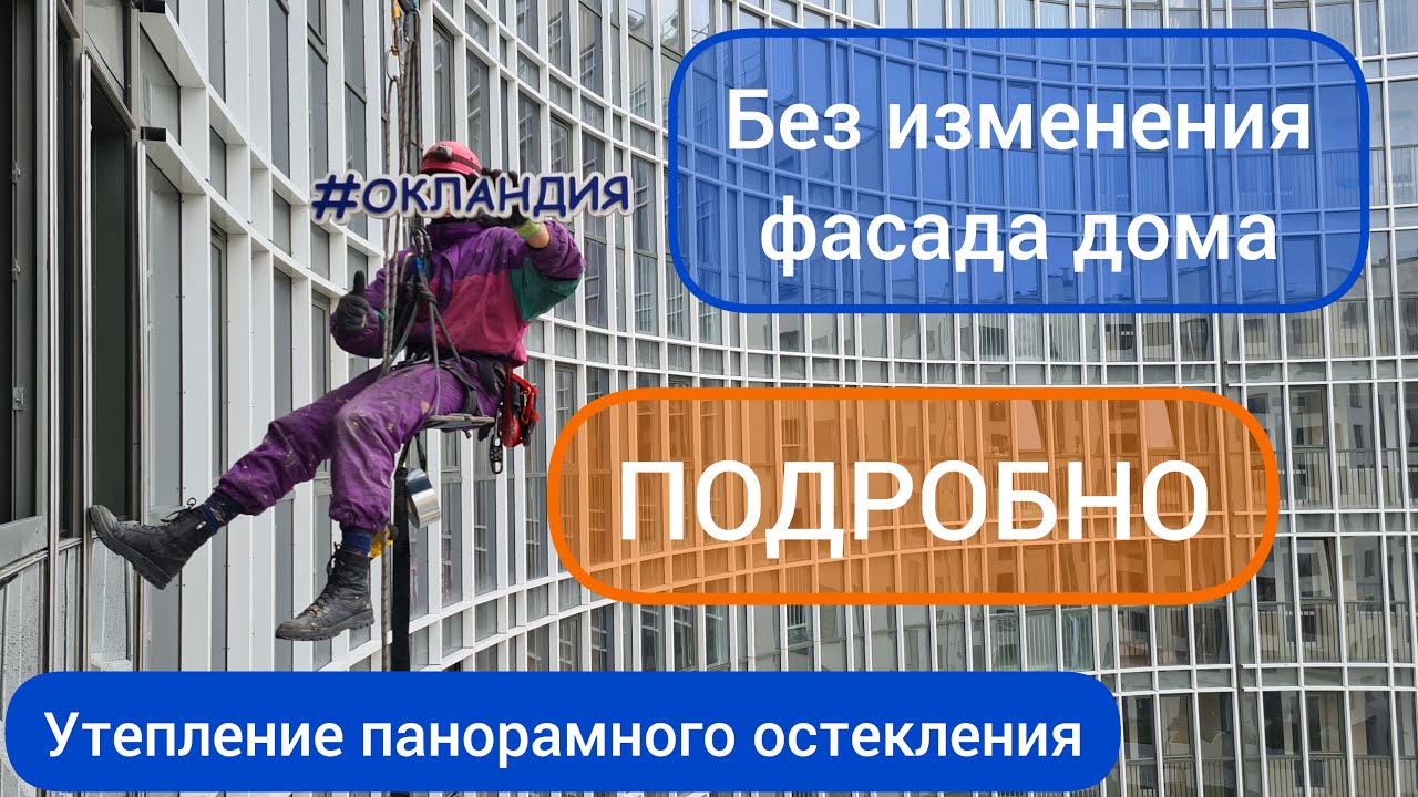 Замена холодного остекления с согласованием. Без изменения фасада ...