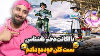 I Single-Handedly Trolled My Entire Clan🤣💔SaeedOneTonIsRuthless💀