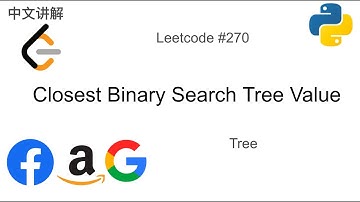 二叉搜索树的最接近值 270. Closest Binary Search Tree Value in Python