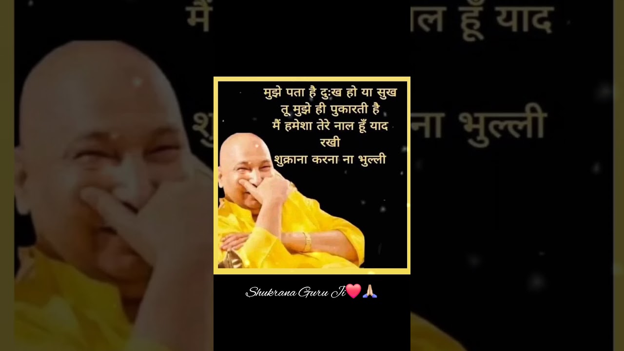 Mere Guruji Shukrana Guru Ji?❤️??? | #blessings #guruji #bademandir #gurujibhajan #jaiguruji #shorts