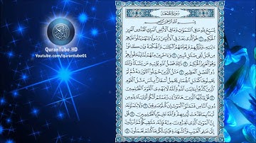 أحمد العمراني | 062 : سورة الجمعة | حفص عن عاصم