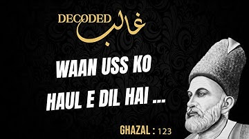 Ghalib Decoded |Ghazal 123| ghalib ghazal interpretation | شرح دیوان غالب | दीवान-ए-ग़ालिब अर्थ