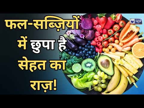 Healthy Eating Habits:आपका खाना ही है आपकी सेहत की असली दवा।Medically Speaking