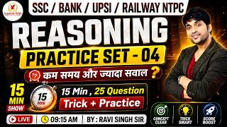 SSC CGL 2026 | SSC CGL Reasoning PYQs #04 | SSC CGL Reasoning Practice Set By Ravi Singh Sir
