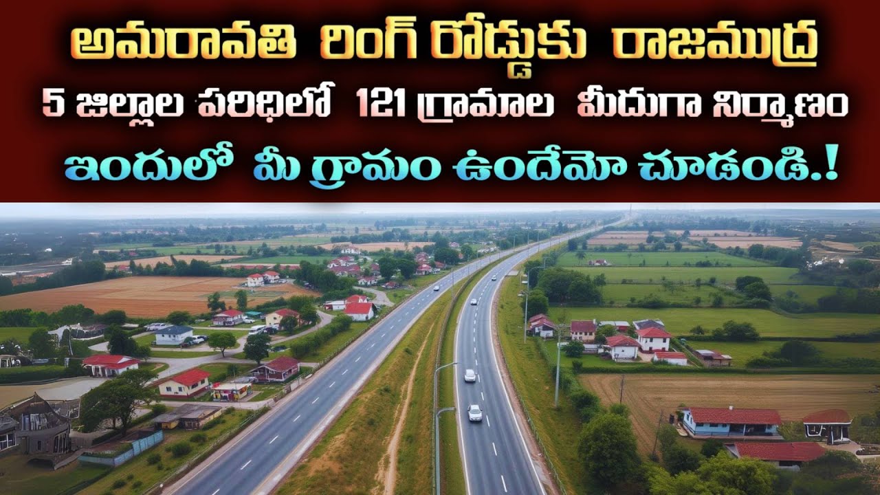 Amaravati Outer Ring Road (ORR) Construction & Land Acquisition: Full Details!