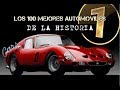 Los 100 Mejores Automóviles del Mundo (Parte 1) *CarsLatino*