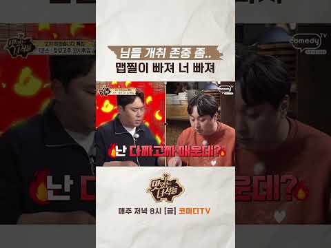 개취 <strong>존중</strong> 좀 [맛있는 녀석들 Tasty Guys]