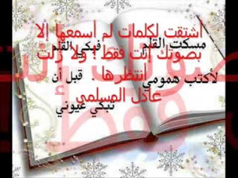 مصيبه وليد الشامي