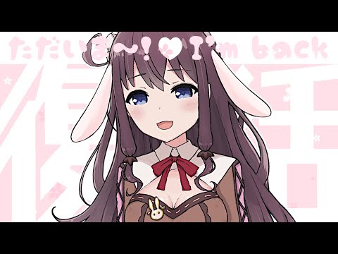 復帰記念！雑談ライブ配信【Vtuber なちゅモカ】