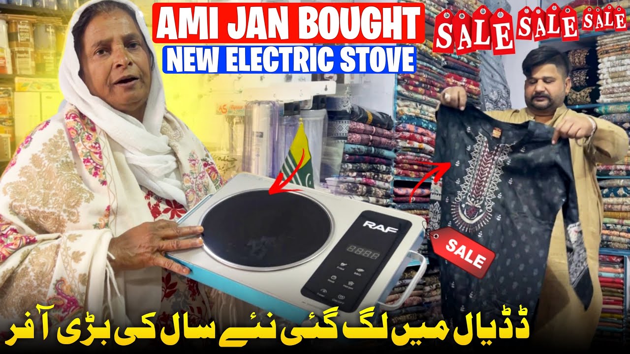 Ami Jan Bought New Electric Stove 😍 Biggest New Year Sale in Dadyal || Good News Of 2026 ✨ Vlog