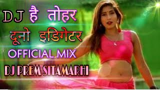 Tohar Duno Indicator Awdhesh Premi  Bhojpuri Mix Dj Prem Sitamarhi