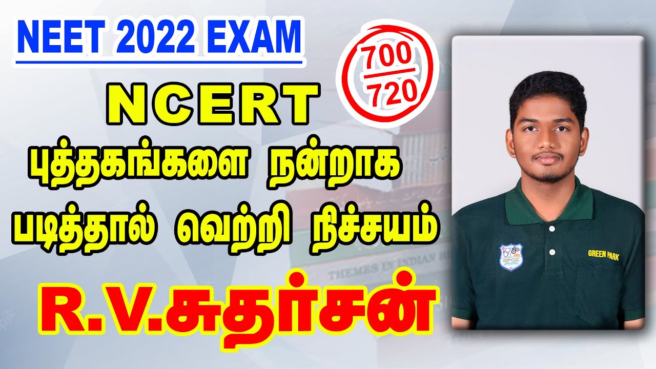 NEET 2022 Results | NEET Topper's Interview | Exclusive | R.V.Sudarshan | Tamil Nadu 3rd Rank | NEET