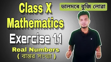 Episode 1 || Class 10 Maths Chapter 1 Exercise 1.1 || Assamese Video