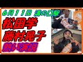 松田学、藤村晃子 参政党〜街頭演説会 溝の口駅/2022年6月11日
