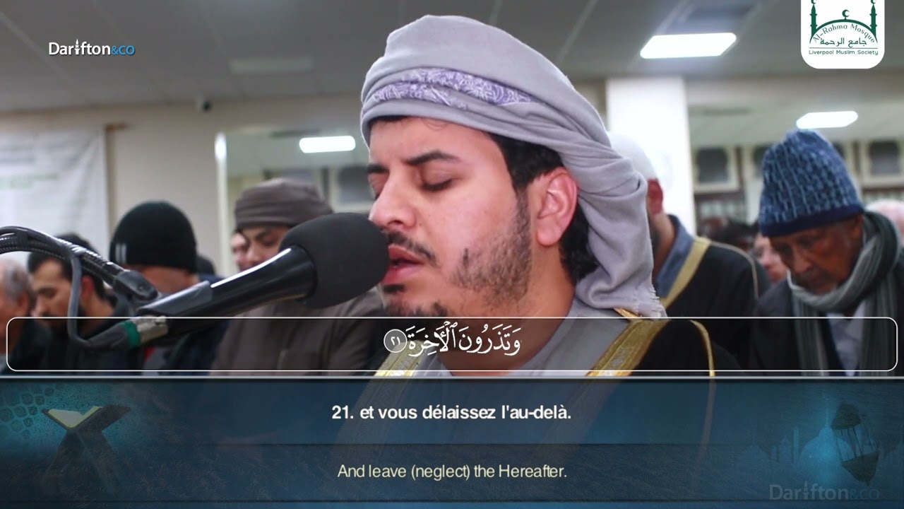 Sourate Al Qiyamah - Hazza Al Balushi سورة القيامة هزاع البلوشي