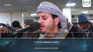 Sourate Al Qiyamah - Hazza Al Balushi سورة القيامة هزاع البلوشي