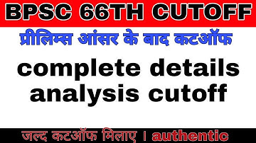 66th BPSC cutoff 2020 [ after BPSC official answerkey]
