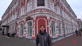 Видеопутеводитель по памятным местам города Ульяновска: Дом Гончарова