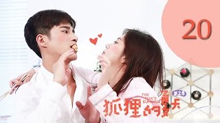 ENG SUB [The Fox's Summer S2] EP20—— Starring: Tan Song Yun, Jiang Chao