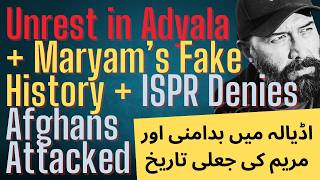 Pti Vs Police In Adyala Maryams Fake History