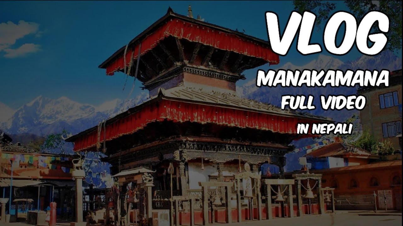 MANAKAMANA VLOG || KATHMANDU TO MANAKAMANA || CABLE CAR IN NEPAL || FULL DETAILS PRICE, LOCATION