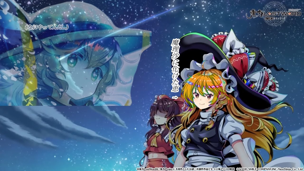 魔理沙に化けた恵　白こいし固定擂台　白玉擂台PHANTASM3-4　2/13