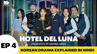 هتل دل لونا قسمت 4 به زبان هندی | درام کره ای به زبان هندی توضیح داده شده | جنیکس درام
