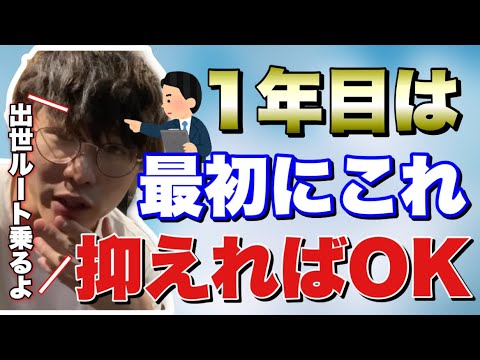 【生配信切り抜き5選】みんなは上司に気に入られるためには何をする⁈