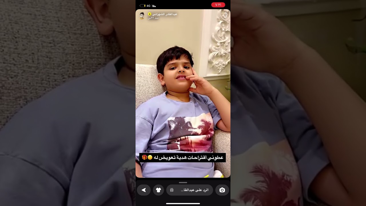 #عبدالقادر_الشهراني|عبدالله زعلان من عبدالقادر وابوه ونقاش حاد وهديه غريبه بدلة نصراوي وهو هلالي☹️🤍