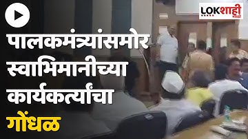 Kolhapur : ऊस दरावर तोडगा काढण्यासाठी महत्वपूर्ण बैठक | Raju Shetti