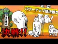 【パワーアップ禁止縛り】#6 レベル1でも日本制覇ってできるんですか?【にゃんこ大戦争】【ゆっくり実況】